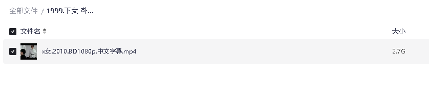 下女 하녀 (2010)韩语中字(先转存再下载以免资源丢失）