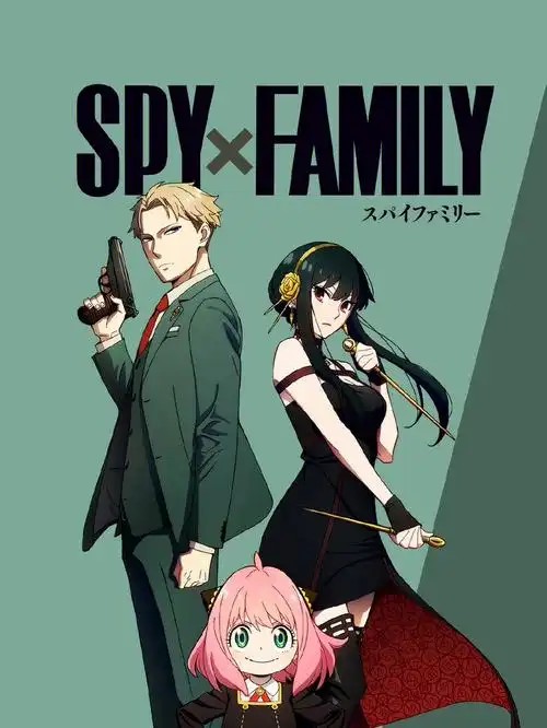 间谍过家家1-3+间谍过家家代号白 超清中字(先转存再下载以免资源丢失）