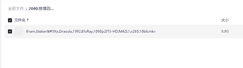惊情四百年 (1992) 1080P(先转存再下载以免资源丢失）