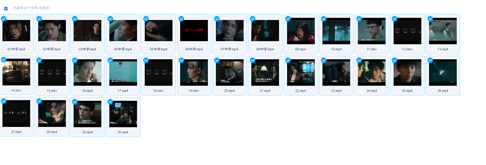光渊 国语中字超清全集(先转存再下载以免资源丢失）