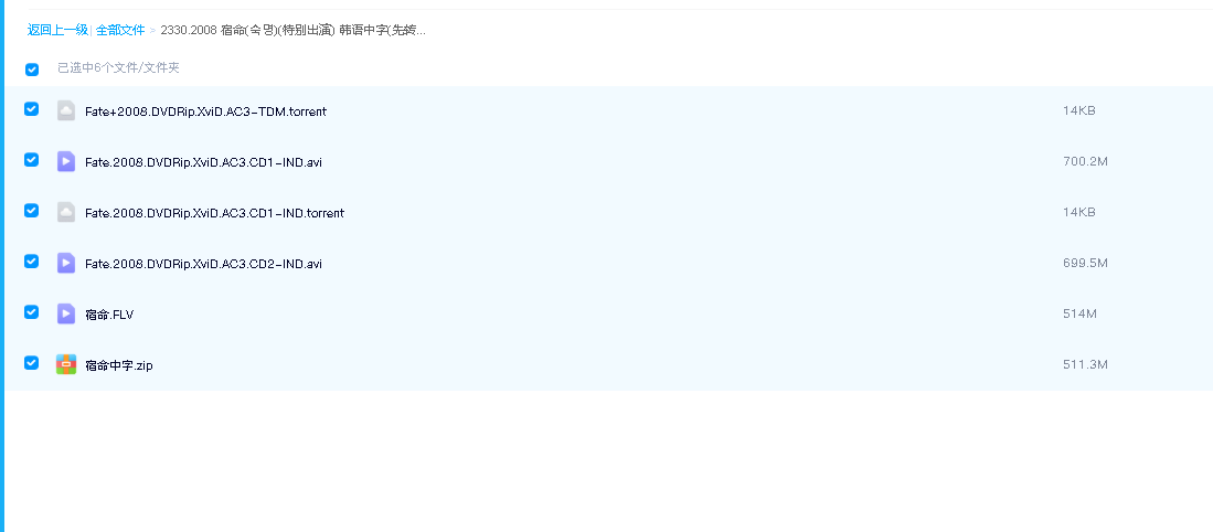 2008 宿命(숙명)(特别出演) 韩语中字(先转存再下载以免资源丢失）