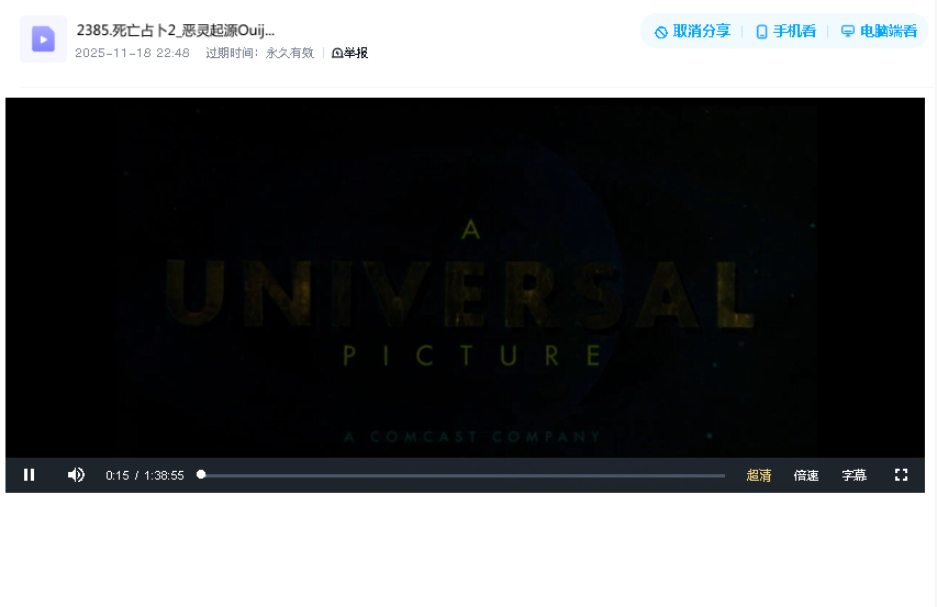 死亡占卜2_恶灵起源超清中字(先转存再下载以免资源丢失）