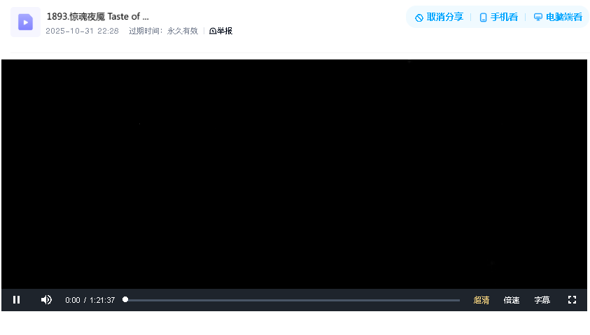 惊魂夜魇 Taste of Fear (1961)超清双语字幕(先转存再下载以免资源丢失）