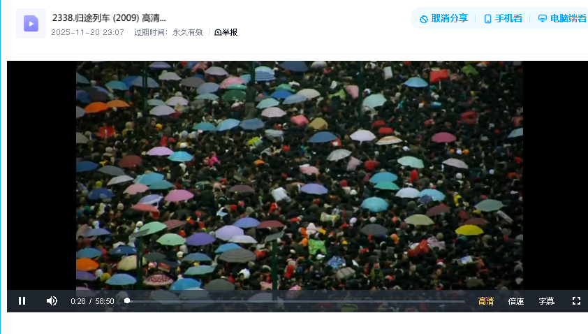 归途列车 (2009) 高清中字(先转存再下载以免资源丢失）