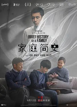 家庭简史2024 超清中字(先转存再下载以免资源丢失）