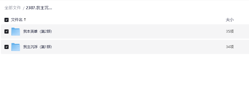 我主沉浮（2005）【720P】（全35集）(先转存再下载以免资源丢失）