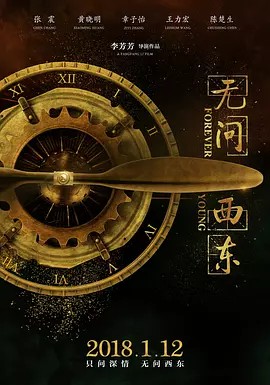 无问西东 (2018)超清中字(先转存再下载以免资源丢失）