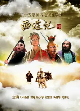 86版西游记 35视频+续集 16视频 1080P 38G(先转存再下载以免资源丢失）