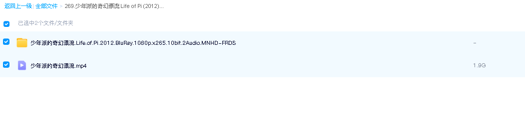 少年派的奇幻漂流 Life of Pi (2012)超清中文字幕(先转存再下载以免资源丢失）