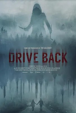 掉头阴间路 Drive Back (2024)超清中字(先转存再下载以免资源丢失）