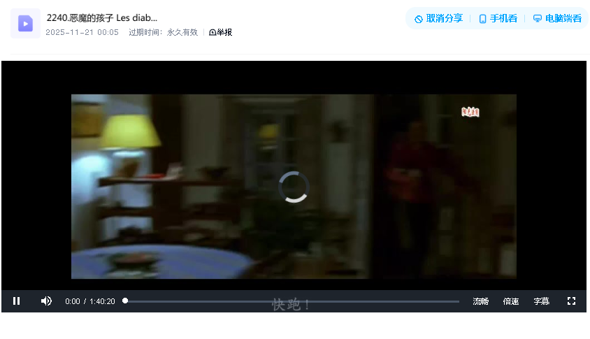 恶魔的孩子 Les diables 2002