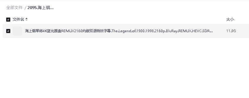 海上钢琴师 1998 超清双语字幕(先转存再下载以免资源丢失）