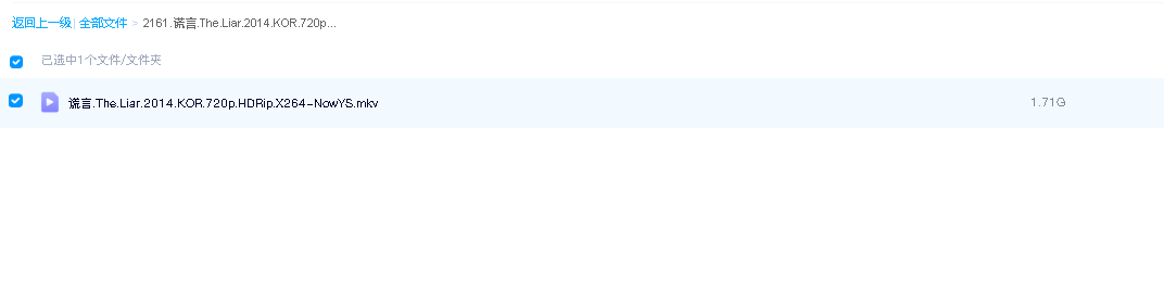 谎言.The.Liar.2014.KOR.720p.HDRip.X264-NowYS(先转存再下载以免资源丢失）