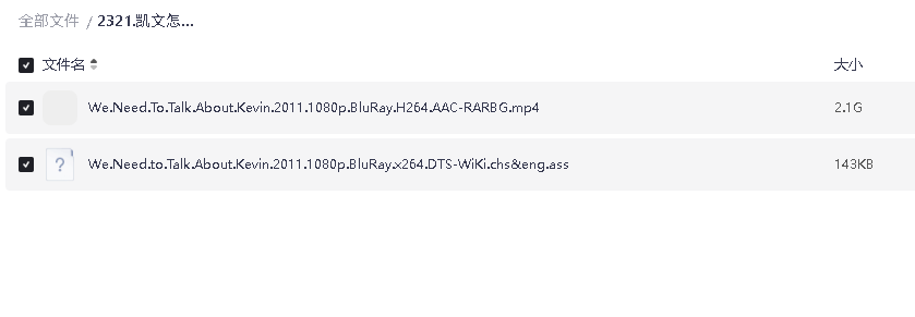 凯文怎么了2011 超清中字(先转存再下载以免资源丢失）