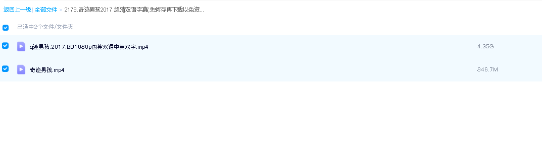奇迹男孩2017 超清双语字幕(先转存再下载以免资源丢失）