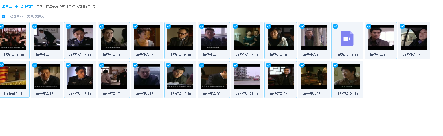 [神圣使命][2011][导演 何群][犯罪] 高清中字(先转存再下载以免资源丢失）