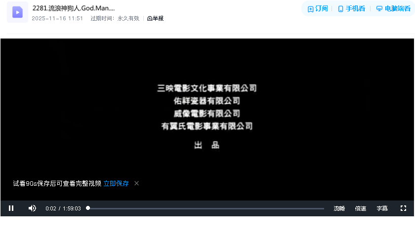 流浪神狗人.God.Man.Dog.2007.TW 国语无字幕(先转存再下载以免资源丢失）