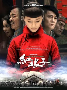 红娘子 (2012) 高清全集(先转存再下载以免资源丢失）
