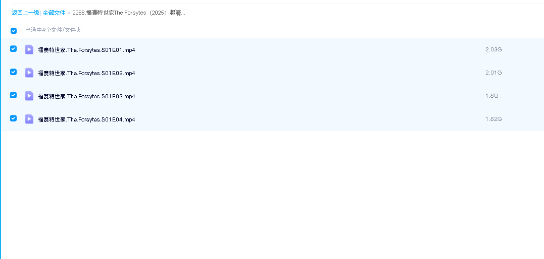 福赛特世家The Forsytes（2025）超清双语字幕(先转存再下载以免资源丢失）