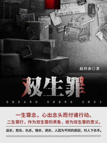 十一：双生罪 印度电影高清中字(先转存再下载以免资源丢失）