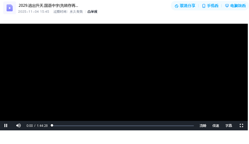 逃出升天.国语中字(先转存再下载以免资源丢失）