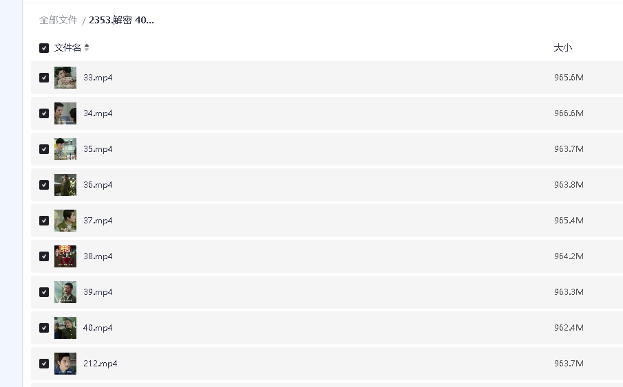 解密 40集（2016） 高清中字(先转存再下载以免资源丢失）