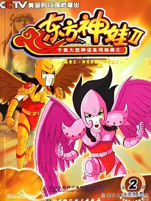 东方神娃1-2(先转存再下载以免资源丢失）