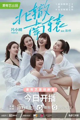 北辙南辕 (2021)(先转存再下载以免资源丢失）