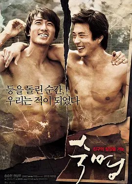 2008 宿命(숙명)(特别出演) 韩语中字(先转存再下载以免资源丢失）