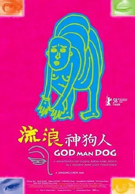 流浪神狗人.God.Man.Dog.2007.TW 国语无字幕(先转存再下载以免资源丢失）