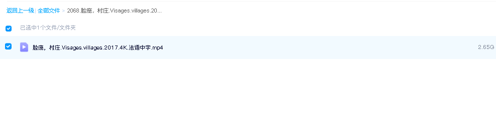 脸庞，村庄.Visages.villages.2017.4K.法语中字(先转存再下载以免资源丢失）