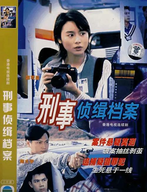 1995-1999刑事侦缉档案4部曲 高清国语(先转存再下载以免资源丢失）