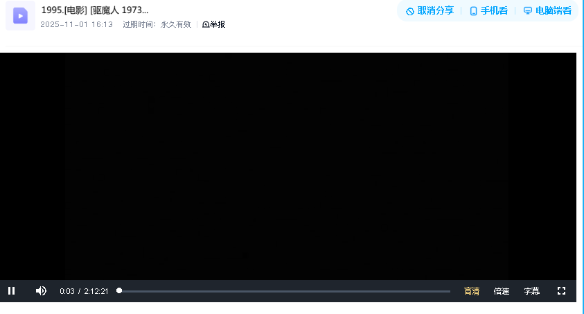 [电影] [驱魔人 1973] [高清]