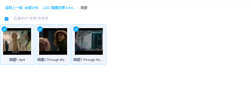 隔窗恋爱 A través de mi ventana1-3 超清中字(先转存再下载以免资源丢失）