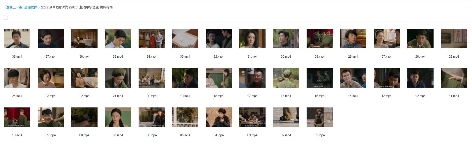 梦中的那片海 (2023) 超清中字全集(先转存再下载以免资源丢失）