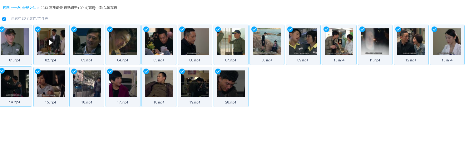 再战明天 再戰明天 (2014)高清中字(先转存再下载以免资源丢失）