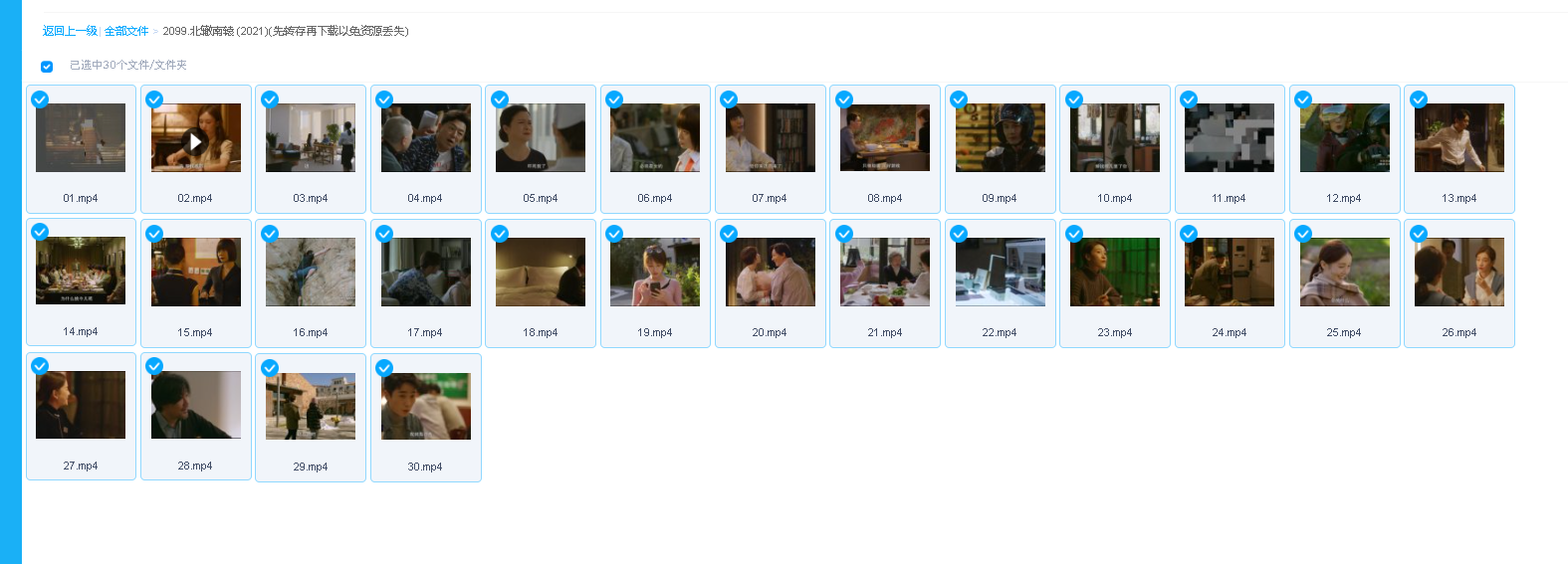 北辙南辕 (2021)(先转存再下载以免资源丢失）