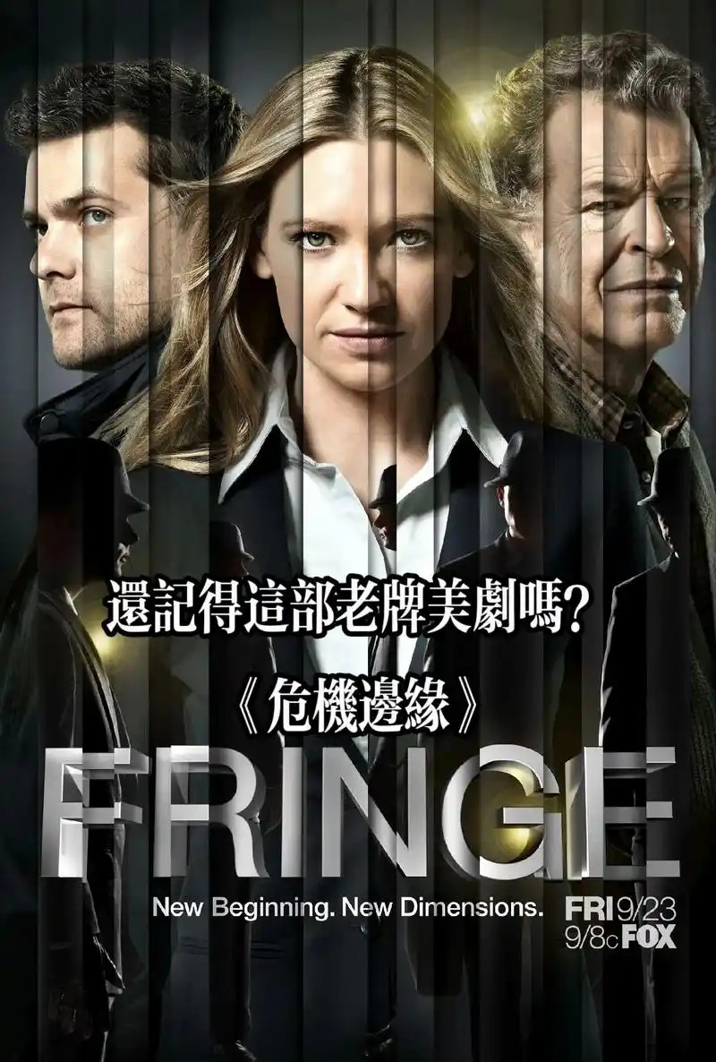 危机边缘 1-5季全集 中英双字 超清全集(先转存再下载以免资源丢失）