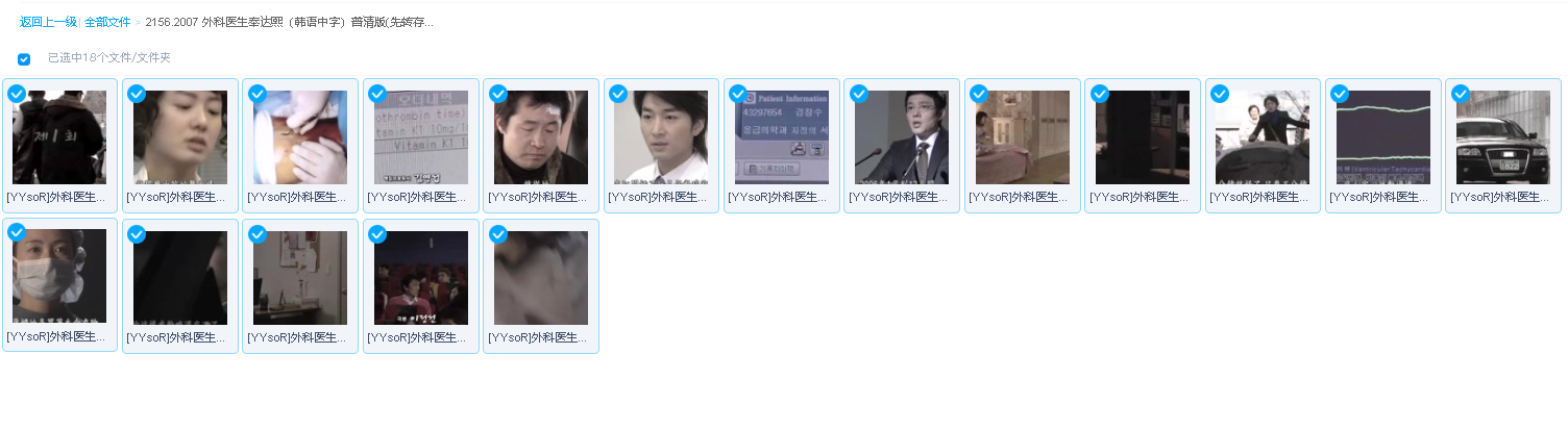 2007 外科医生奉达熙（韩语中字）普清版(先转存再下载以免资源丢失）