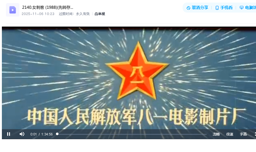 女刺客 (1988)(先转存再下载以免资源丢失）