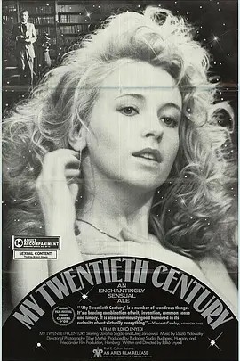 我的二十世纪 Az én XX. századom (1989)超清中字(先转存再下载以免资源丢失）