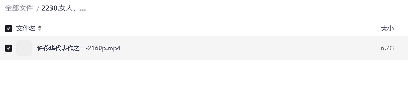 女人，四十 女人四十 1995 超清中字(先转存再下载以免资源丢失）
