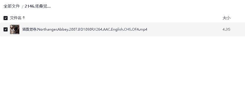 诺桑觉寺2007超清中字(先转存再下载以免资源丢失）
