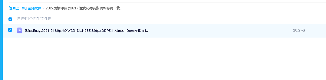 爱情神话 (2021) 超清双语字幕(先转存再下载以免资源丢失）