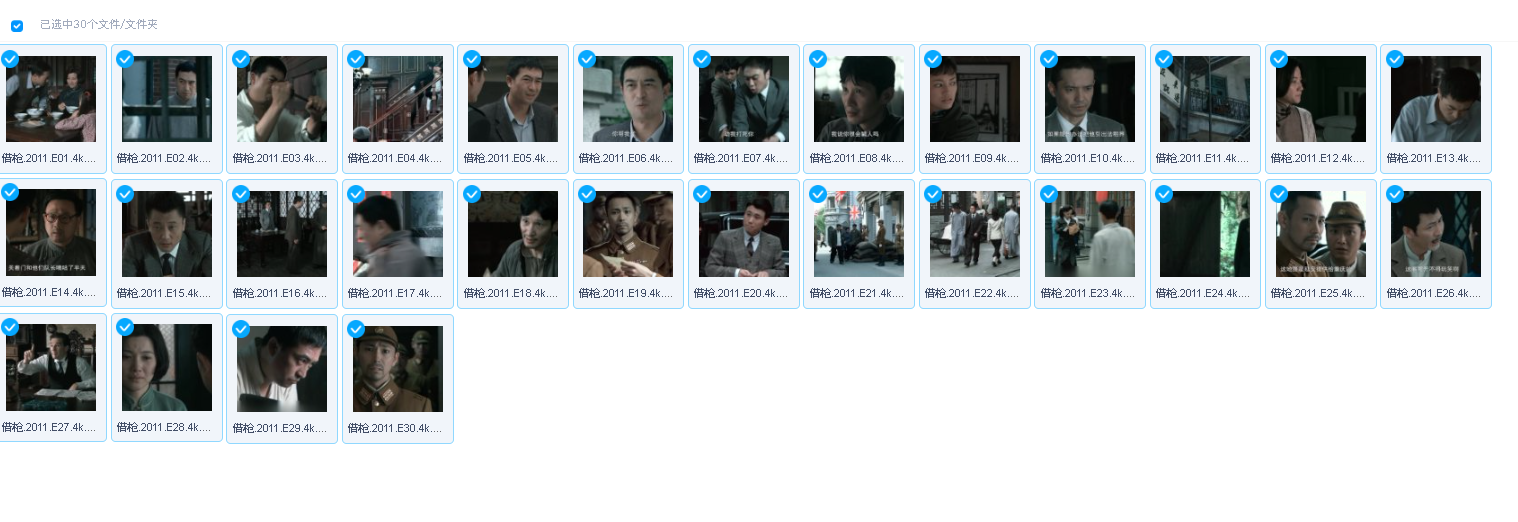 借枪 2011(先转存再下载以免资源丢失）