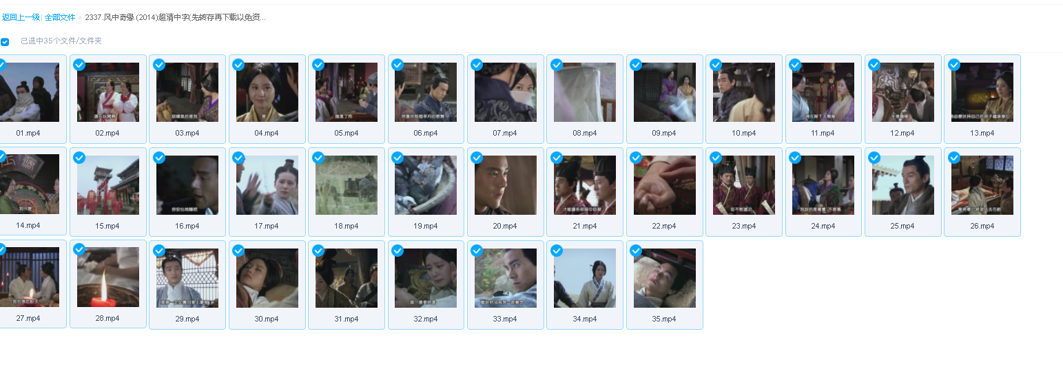 风中奇缘 (2014)超清中字(先转存再下载以免资源丢失）