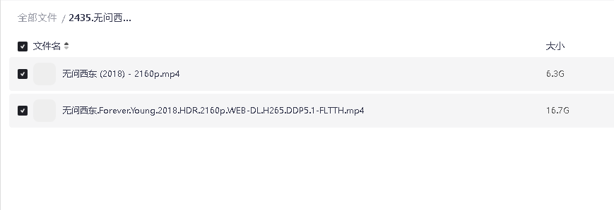 无问西东 (2018)超清中字(先转存再下载以免资源丢失）