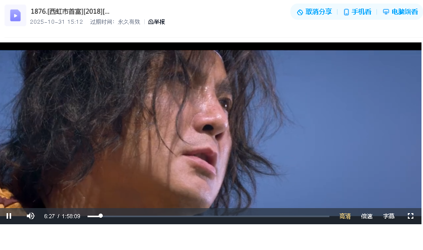 [西虹市首富][2018][喜剧][中国]