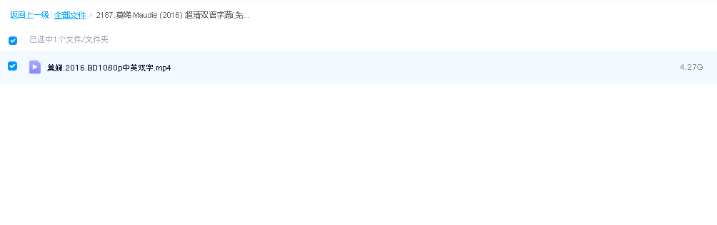 莫娣 Maudie (2016) 超清双语字幕(先转存再下载以免资源丢失）