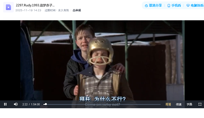 八角笼中 1080+4K 超清中字(先转存再下载以免资源丢失）